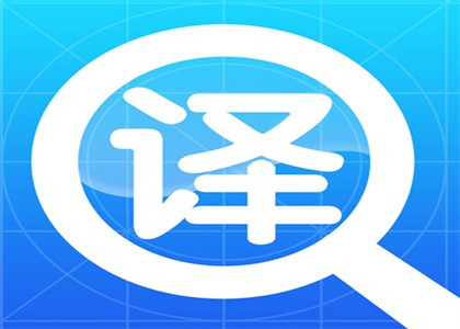 我們是專業(yè)日語翻譯公司，大連日語翻譯社,從事